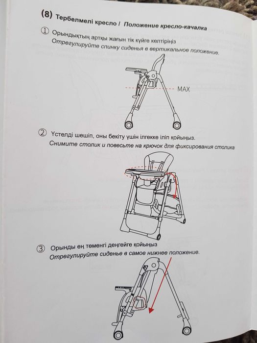 Стульчик для кормления (3 в 1)