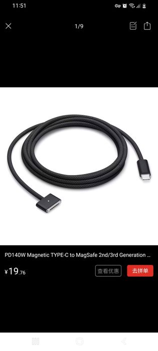 MagSafe 3 Kabel 2m