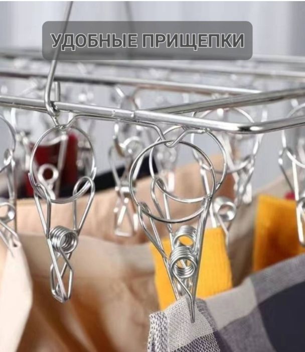 Сушилка для белья