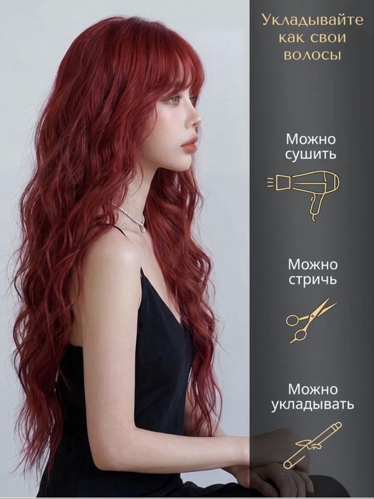 Длинный парик красные кудри