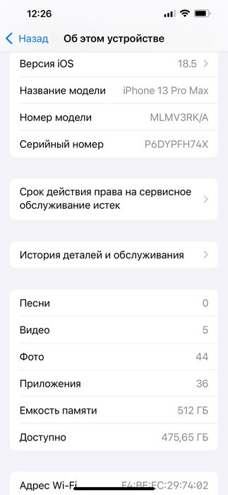 Продам 13 pro max