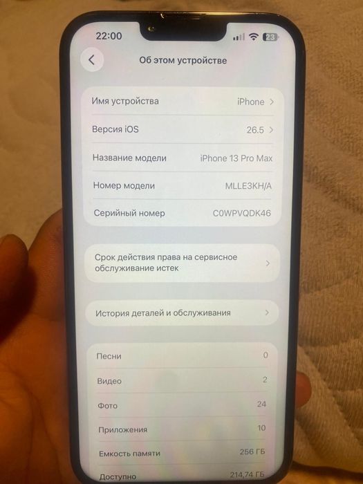 iPhone 13 Pro Max