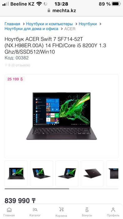 Продам ультрабук acer swift 7 самый тонкий и легкий