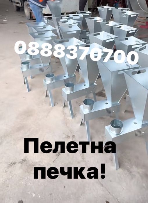 Ракетна Пелетна Печка за Оранжерия Склад Сервиз Индустрия