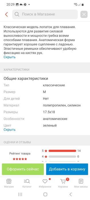 Продам лопатки для плавания