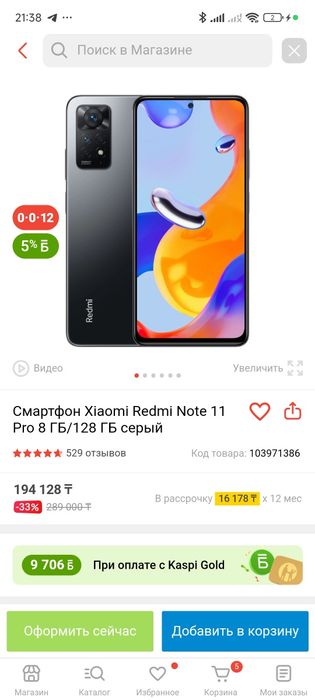 Обменяю на айфон