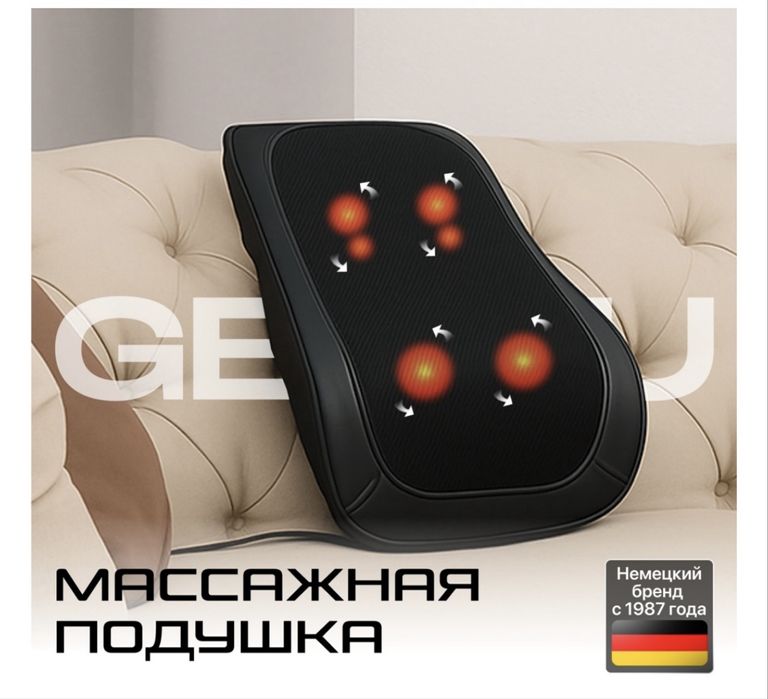 Массажер для спины и поясницы