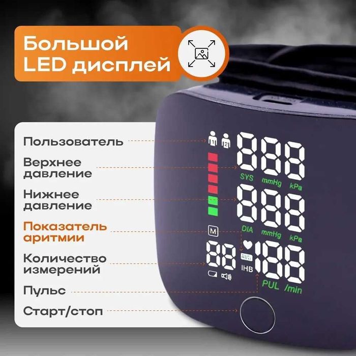 Автоматический тонометр на запястье электронный.