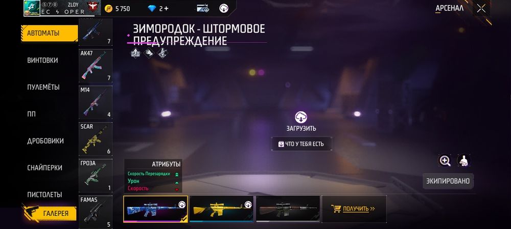 Аккаунт free fire