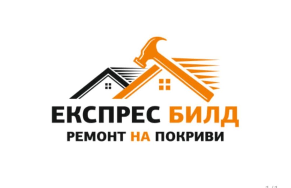 Ремонт на Покриви и Хидроизолацйи !