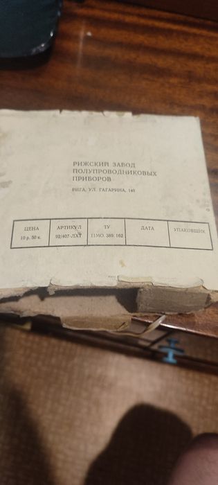 Ионизатор воздуха riga