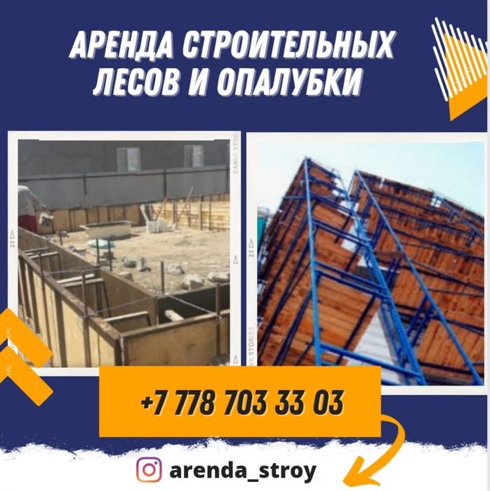 Телескопичесие стойки леса вышкатура леса с колесами опалубка