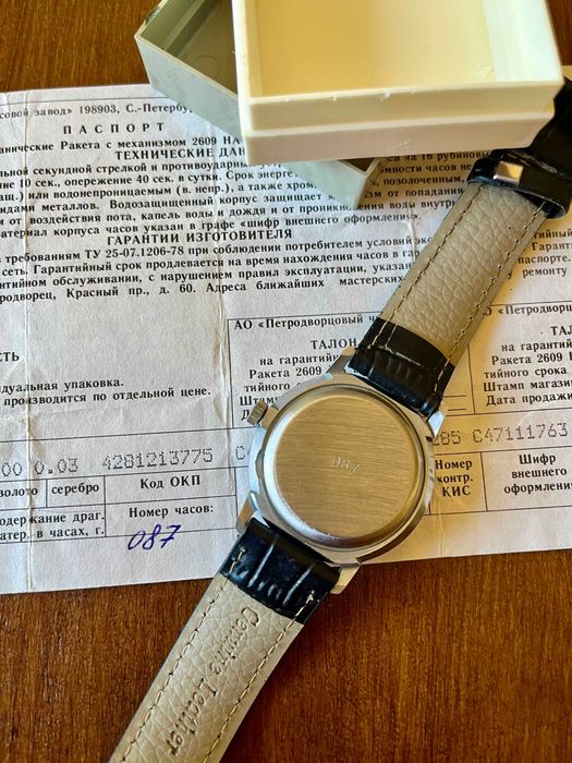 ceas mecanic rar colectie Raketa/Peterhof 270th Anniversary