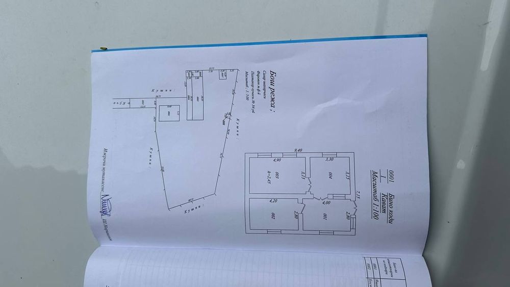 Продаётся участок 17 соток