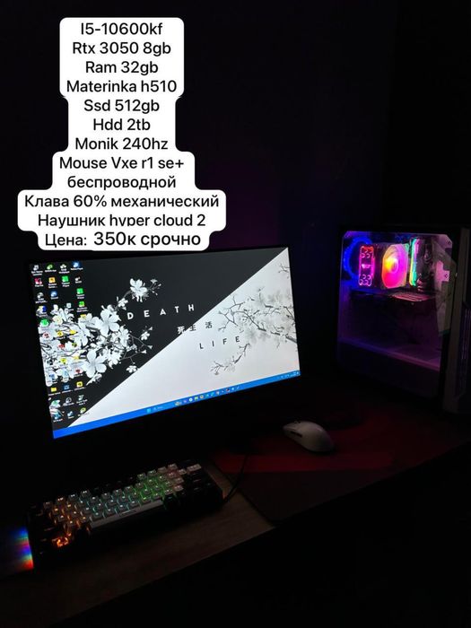 Игровой комп срочно