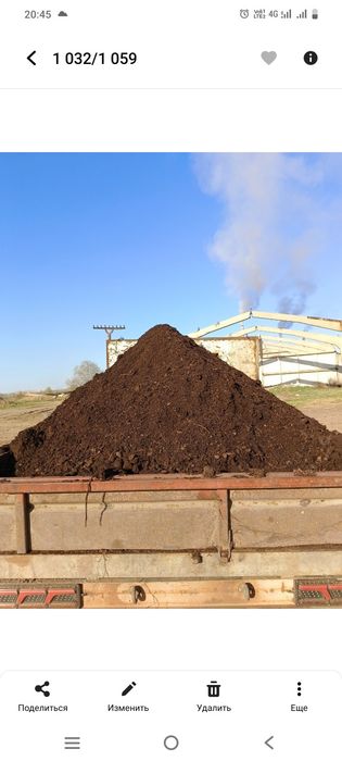 Продам навоз перегной газель самосвал