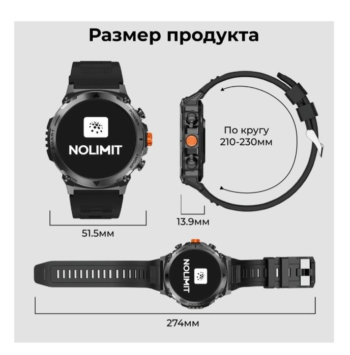 Смарт-часы NOLIMIT PRO 51 мм черный-черный