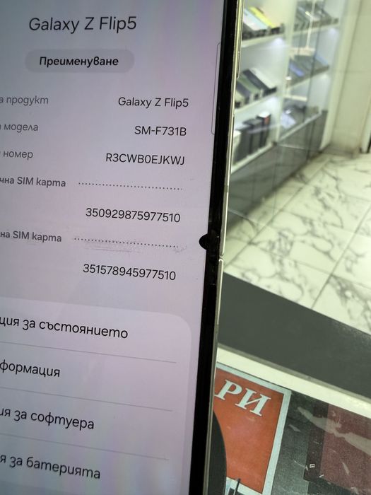 Samsung Galaxy Z Flip 5 256Gb