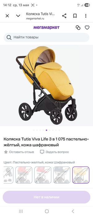 Коляска Tutis Viva Life 3