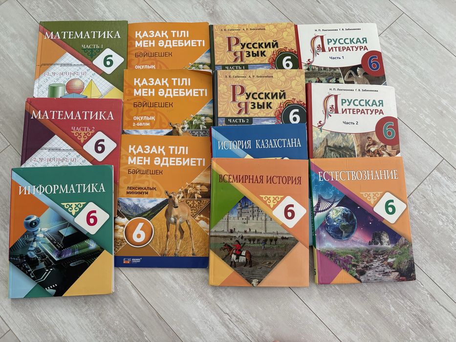 Книги за 6 класс