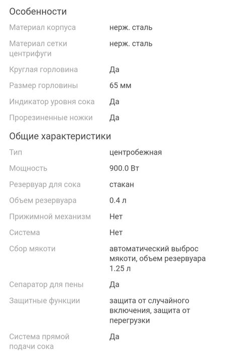 Продам соковыжималку