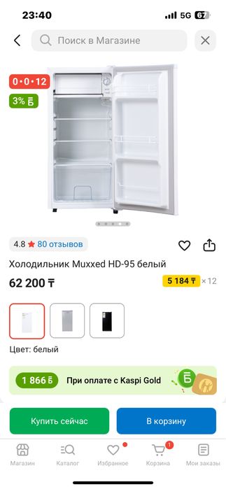 холодильник сост новый