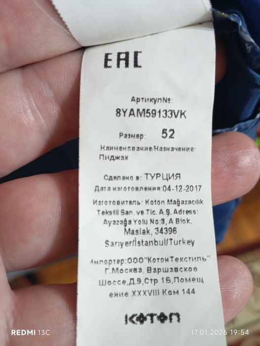 Продам клубный пиджак Coton smart+ бонус рубашка  Lacoste