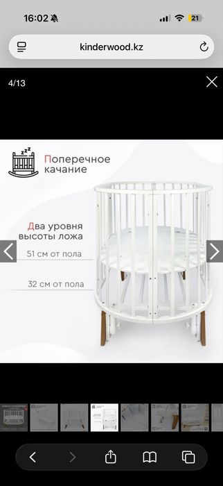 Кровать-трансформер