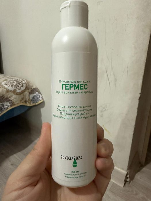 Гермес теріге арналған  тазартқыш