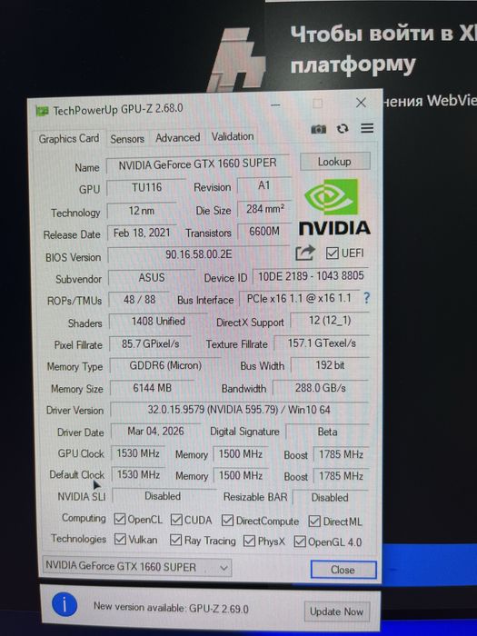 Игровой компьютер