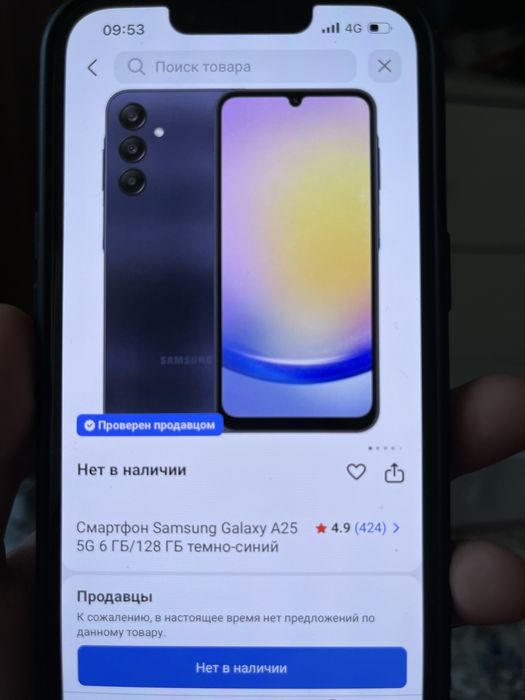 Samsung Galaxy a25 5G