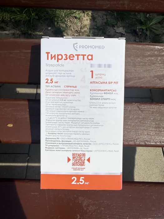 Терзетта онигинал