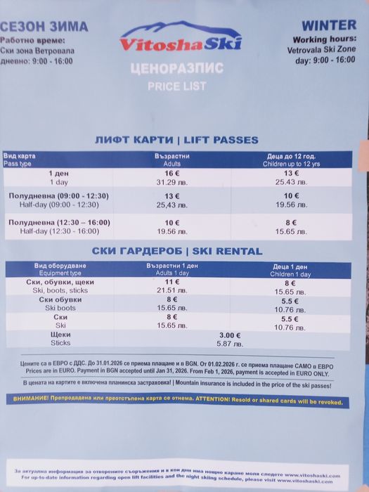 Преподавам индивидуални уроци по ски