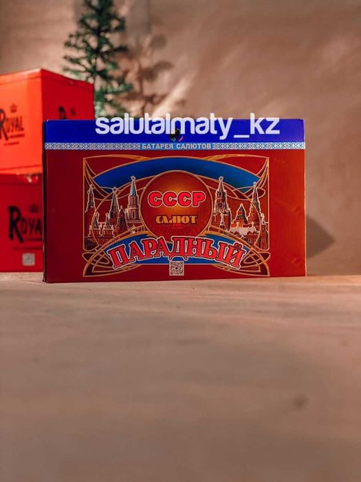 Салюты 24/7 в Алматы