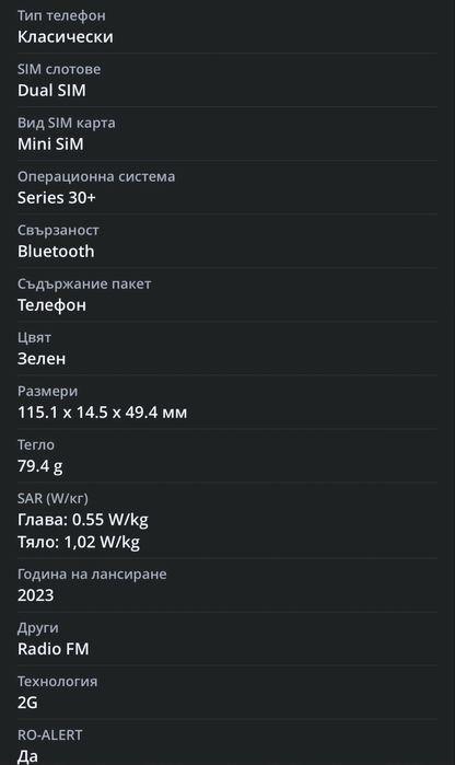 Nokia 106 Dual Sim 2023г.
