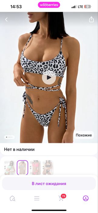 Купальник новый не носила