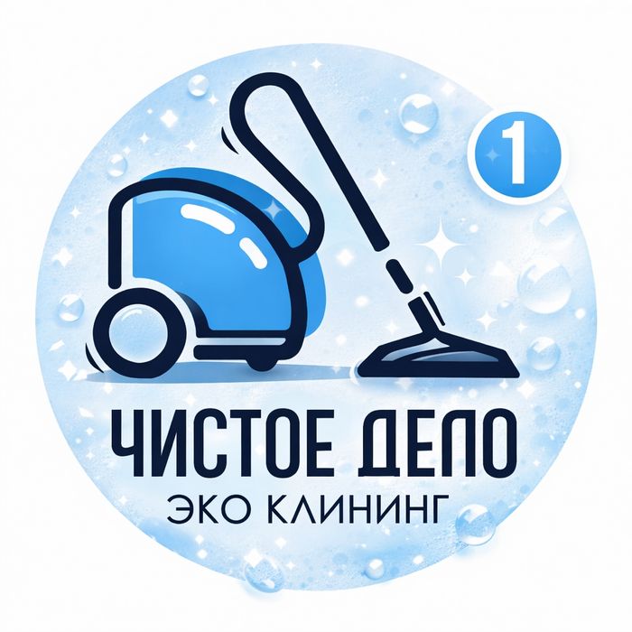 Уборка выезд по Ташкенту