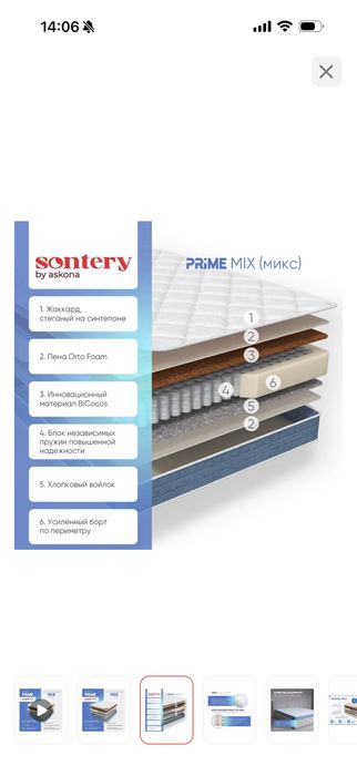 Продам матрас Аскона