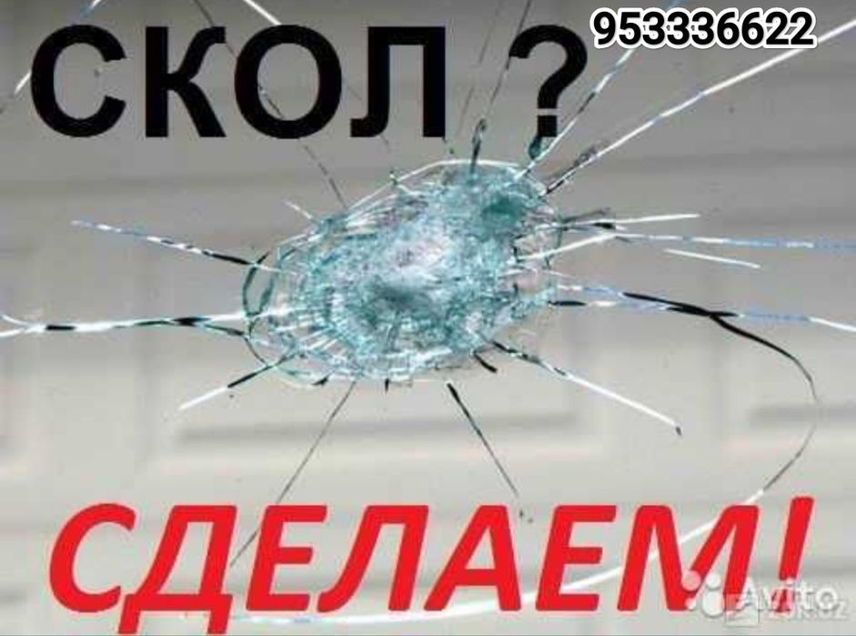 Ремонт лобовых про