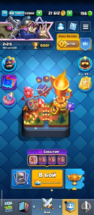 Продаю хороший аккаунт Clash Royale