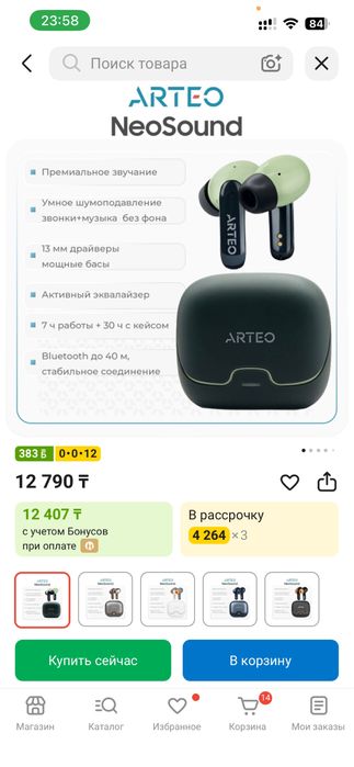 Наушники ARTEO NeoSound PRO