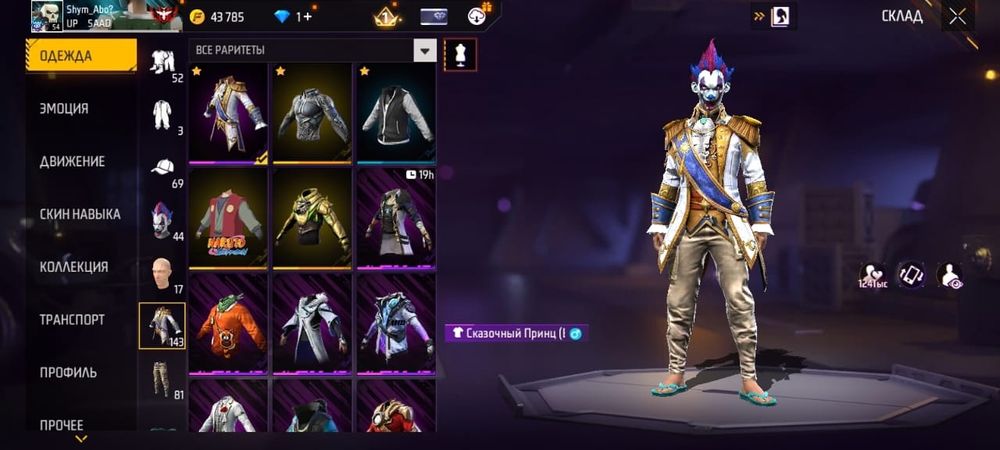 Продам фф акк не скам