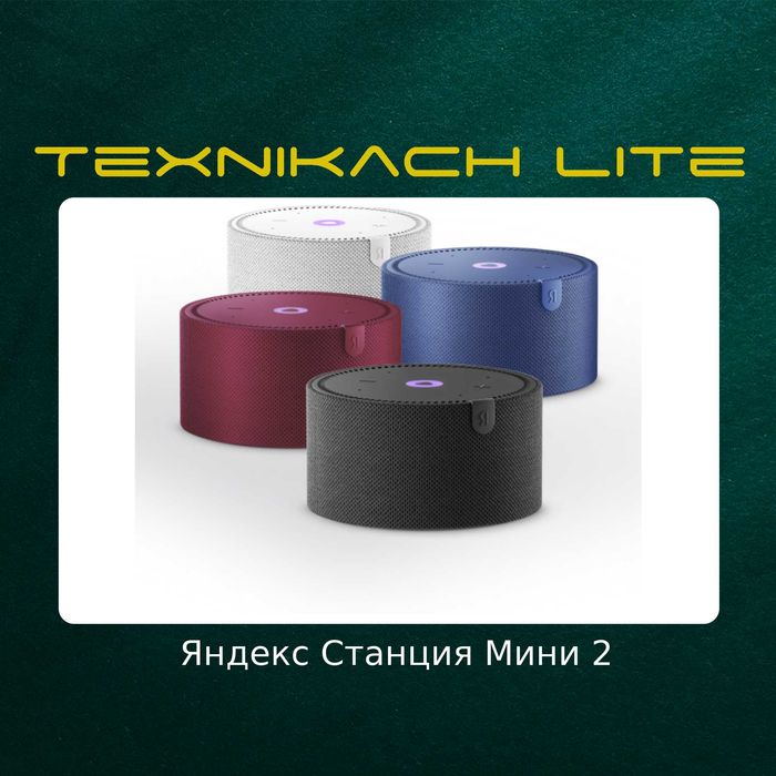 Яндекс Станция Мини 2 с Часами (Yandex) | Доставка Бесплатно