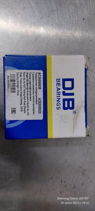 Подшипник от компрессора кондиционера Golf 4.