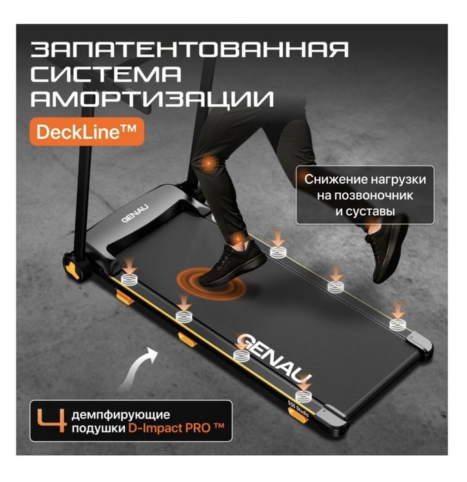Продам беговую дорожку Genau S 50 Studio