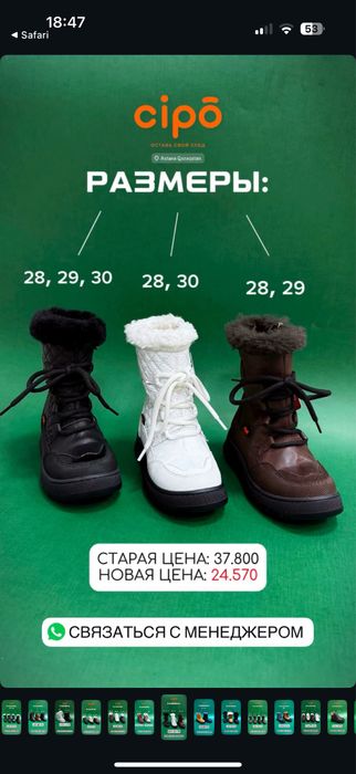 Сапоги зимние детские