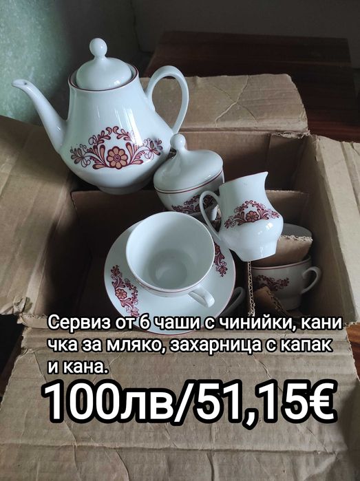 Керамичен сервиз с 5 чаши