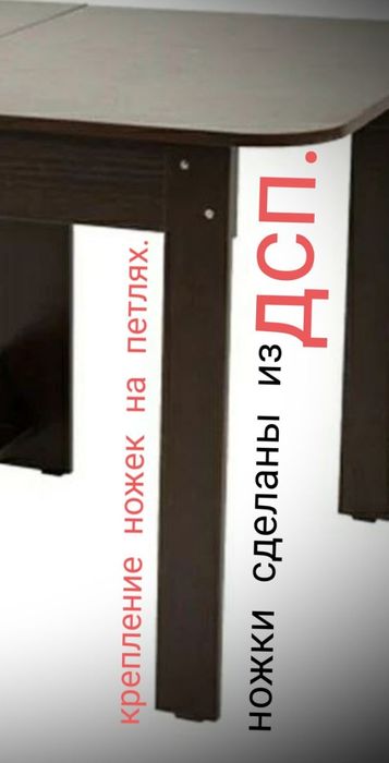 Стол книжка раскладной, трансформер, компьютерный.