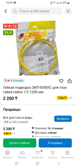 Продам газвый шланг новый