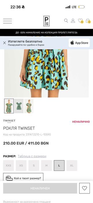 Рокля twinset размер S